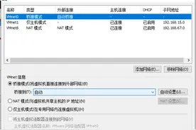 linux虚拟机设置NAT模式与主机进行网络通讯图片