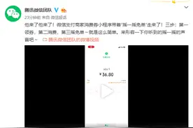 买东西不花钱！微信支付摇一摇免单正式上线：每天3次图片