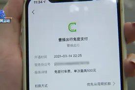 “曹操”开车打电话，“免密”下车还被拦图片