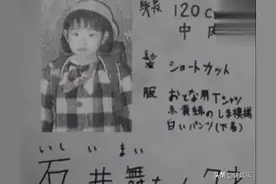 1991年福岛7岁女孩在家神秘失踪，或与“神隐”有关？图片