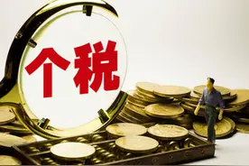 工资超过5000怎么扣税？十种不交个人所得税的情况，必须知道图片