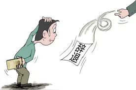 劳动法：“完不成业绩就离职”如何认定？图片