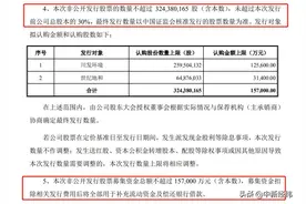 清新环境拟定增募资15.7亿 六方面事项引监管关注图片