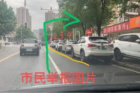 现场丨违停车占据右转车道，右转车被迫压越实线图片