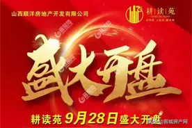 2020年晋城楼盘开盘情况汇总，建面80-140㎡户型成主流图片