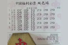 50倍投冲击2.5亿巨奖！网友双色球6+3实战票晒单图片