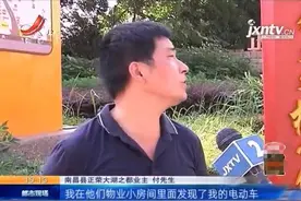 男子电动车“失踪”一年，竟“现身”小区物业办公室？回应来了图片