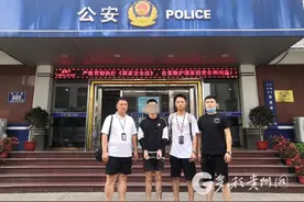 好样的！网购手机却收到空盒子 赫章公安顺线追踪破获系列网络诈骗案图片