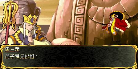 街机《西游释厄传2》所有关卡进入方法—游戏《玉手点将录》二十