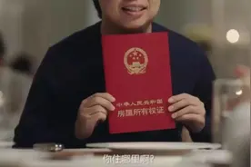 房太子：出现这几种情况，房产证将无法办理图片