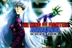 「拳皇角色设定」冰之美少女（ICICLE DOLL）——库拉图片