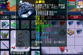 梦幻西游·5900元入手109级平民号 居然还有3伤害戒指图片