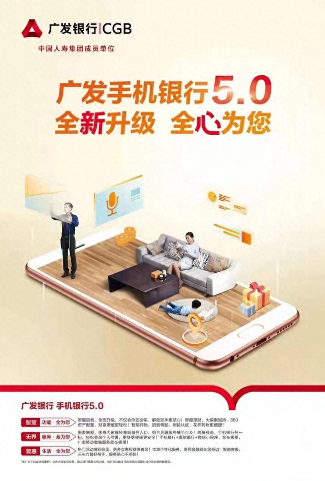 广发信用卡查询进度，广发银行手机银行好用吗 配图01