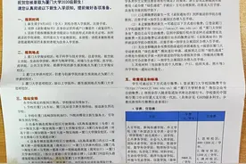 同学，你的厦门大学录取通知书到了！（二）图片