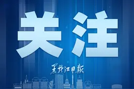 黑龙江省城市供热条例（征求意见稿）来了 这些新规定关乎今冬供热图片