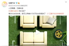 继 MINI EV 后，五菱将推 9 座新车：造人民需要的图片