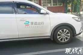 20201119| 中国网约车每日简讯图片