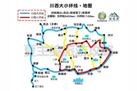自驾川西小环线：经熊猫大道、四姑娘山、折多山，日程、住宿安排图片