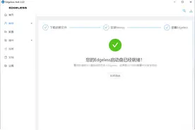 快速打造属于自己的 PE 系统，内置大量插件包图片