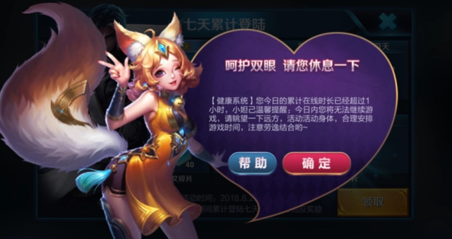 王者荣耀自助解封（王者荣耀防沉迷怎么解除21点强制下线）