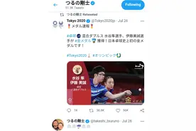 水谷隼事件引发热议，日本网友表示，他们当初也曾诽谤过鹤野刚士图片