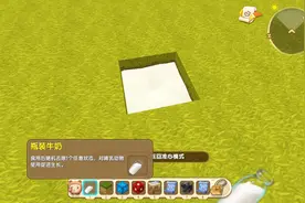 迷你世界：教你制作牛奶教学，可以放到铁桶里，和蜂蜜合成冰淇淋