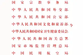 伊斯兰教朝觐事务管理办法图片