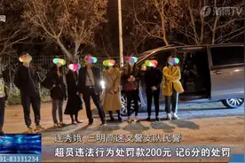 疯狂冲关！面包车非法营运还超载，被罚款350元图片