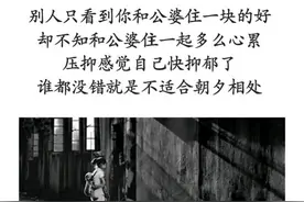 对婆家失望透顶的句子图片