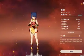 原神：最稀少的突破属性！刻晴迪卢克上榜，女仆芭芭拉也能上榜？图片