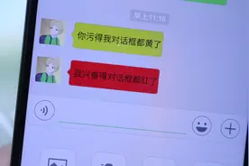 微信聊天框还能自动变色，好友收到还以为眼花了，太好玩