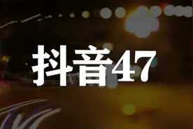 抖音教育短视频账号应该怎么做？图片