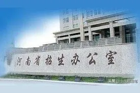 为什么我的报考点只能选择"招生办公室"图片
