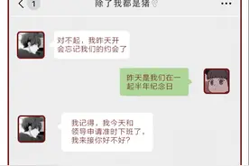 漫画：8幅聊天记录，看女生是如何把男朋友逼走的图片