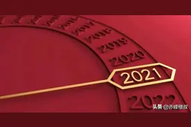 2021年赤峰楼市25个纯新盘即将入市图片