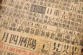 解《易经》——乾卦九六爻图片