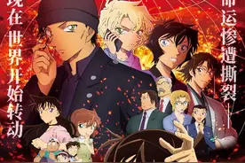 《名侦探柯南：绯色的子弹》定档4月17日，国语配音阵容发布图片