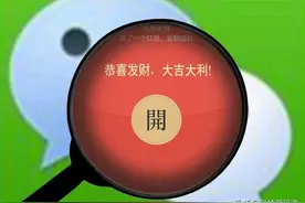 微信已经确认！一种红包新玩法，三个项目要收费，五种情况会封号图片