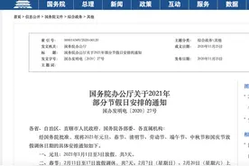 关于国庆，只有50%的人知道的事情图片