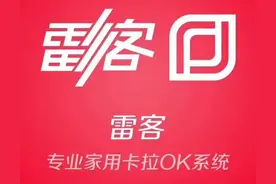 关于雷客点歌机收费问题图片