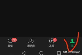 教你如何取消微信朋友圈自带广告图片