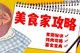 一个秘密武器，学会三招，秒变美食家图片