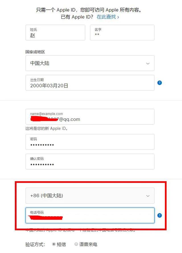还不知道怎么玩LOL手游?教你创建自己的日本苹果商店ID
