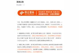 又一家英语培训机构破产！实控人举债800多万，发文向家长承诺：愿用余生偿还图片