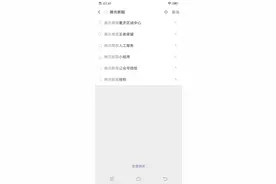 如何进行腾讯退款图片