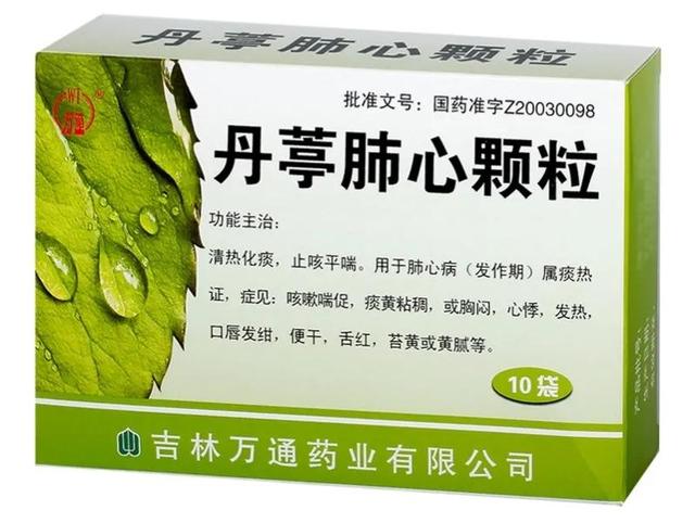 肺心病，寒饮停肺、痰热壅肺、痰湿阻肺，3种中成药从根源上改善