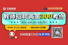 【教综人物】教育学大咖：陶行知图片