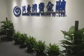 兴业消费金融：多平台下架小鲨易贷 线上业务踟蹰而行图片