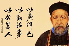 故事｜曾国藩：来，我告诉你，什么叫“全力以赴”图片