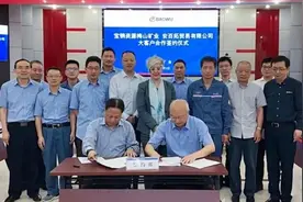 安百拓与宝钢资源梅山矿业签署合作协议图片